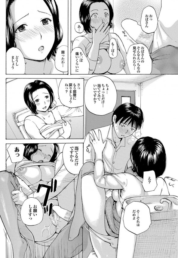 【エロ漫画】彼女の美人ママのマンコを見せてもらったんだが…【無料 エロ同人】 (10)