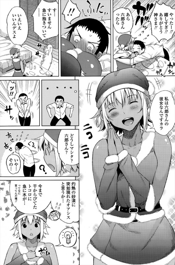 【エロ漫画】クリスマスにサンタコスした巨乳少女とセックスしまくったよ～【無料 エロ同人】(3)