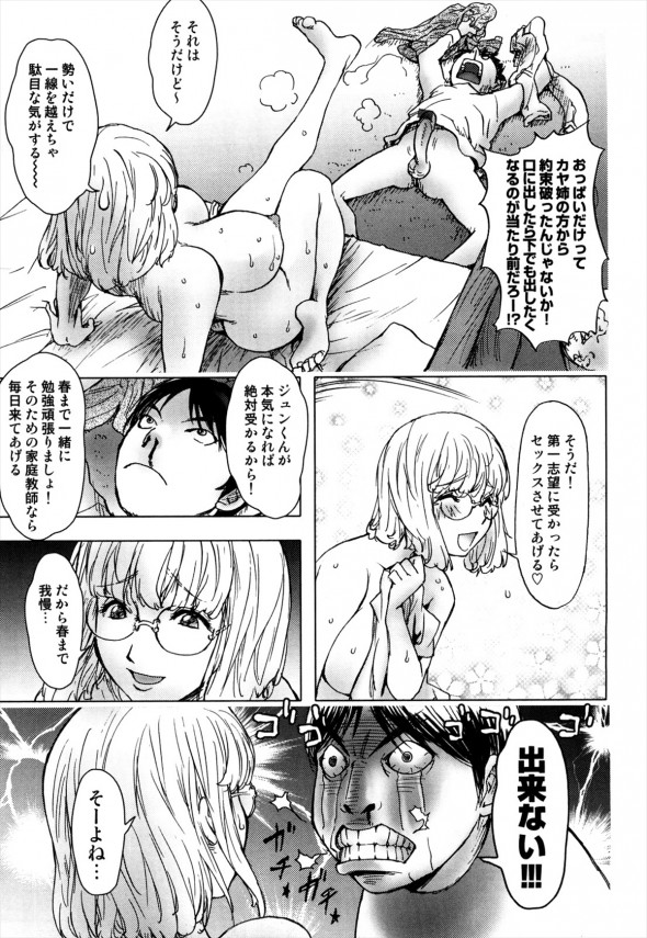 【エロ漫画】ちょっと天然な家庭教師の巨乳お姉さんに母乳飲ませてもらって中出しSEXまでしちゃったンゴｗ【無料 エロ漫画】(13)