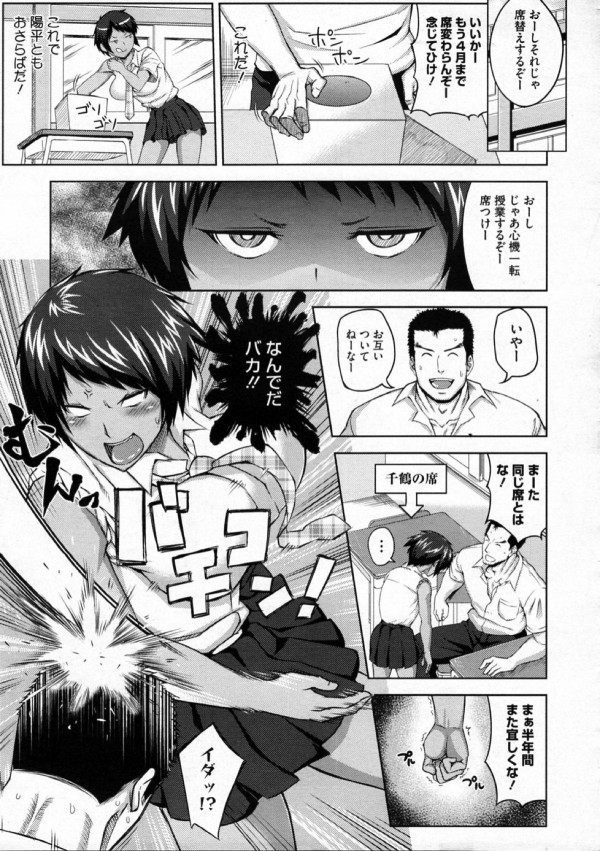 【エロ漫画】匂いフェチのJKが元凶の男を逆レイプｗ【無料 エロ同人】_(3)