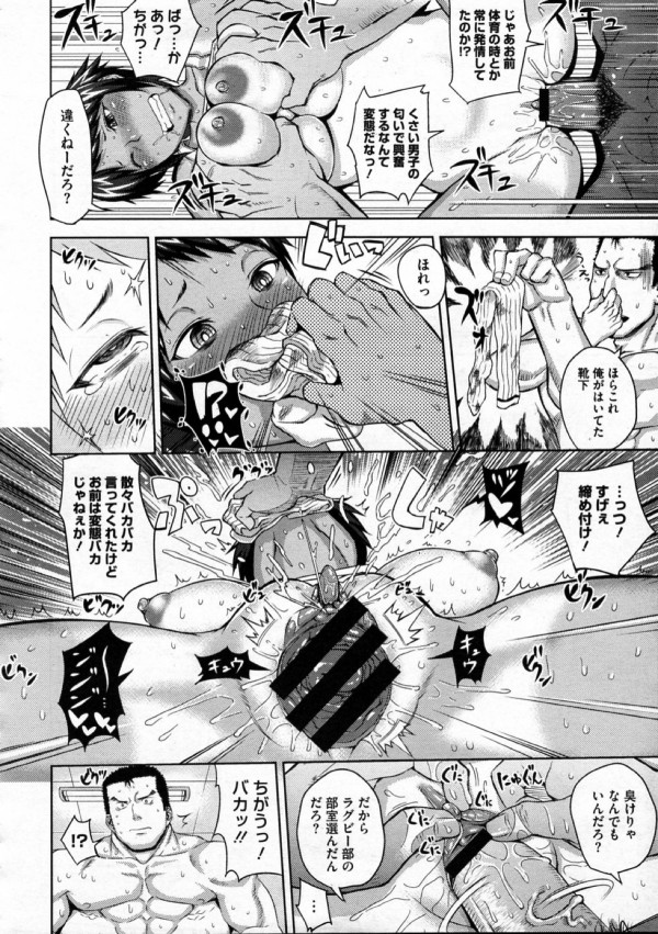 【エロ漫画】匂いフェチのJKが元凶の男を逆レイプｗ【無料 エロ同人】_(16)