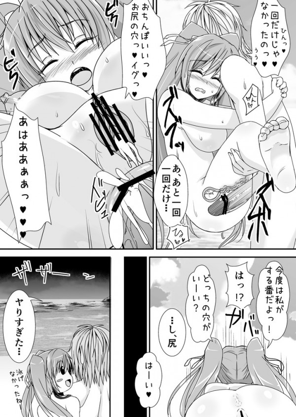 【エロ漫画】エッチな彼女と海水浴にきてセックスしまくったんだけどさ～ｗ【無料 エロ同人】_(9)