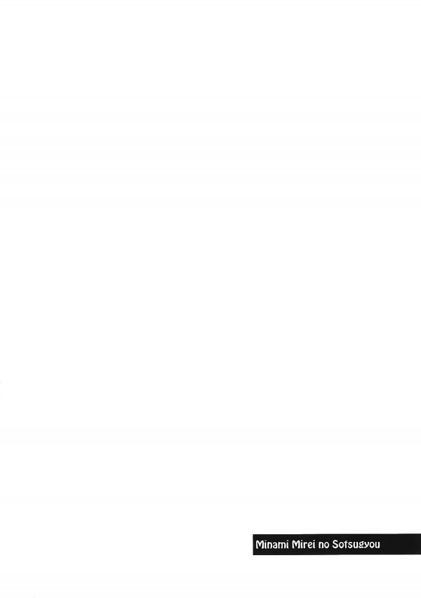 【プリパラ　エロ漫画・エロ同人】貧乳可愛いＪＣ南みれぃちゃんが彼氏と制服姿でラブラブエッチしちゃってる～ｗｗ (3)
