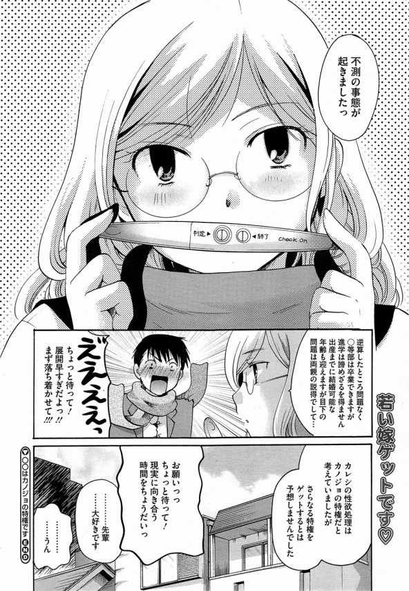 【エロ漫画】真面目過ぎる眼鏡っ子の女子校生とセックスしまくっていたら…【無料 エロ同人】 (22)