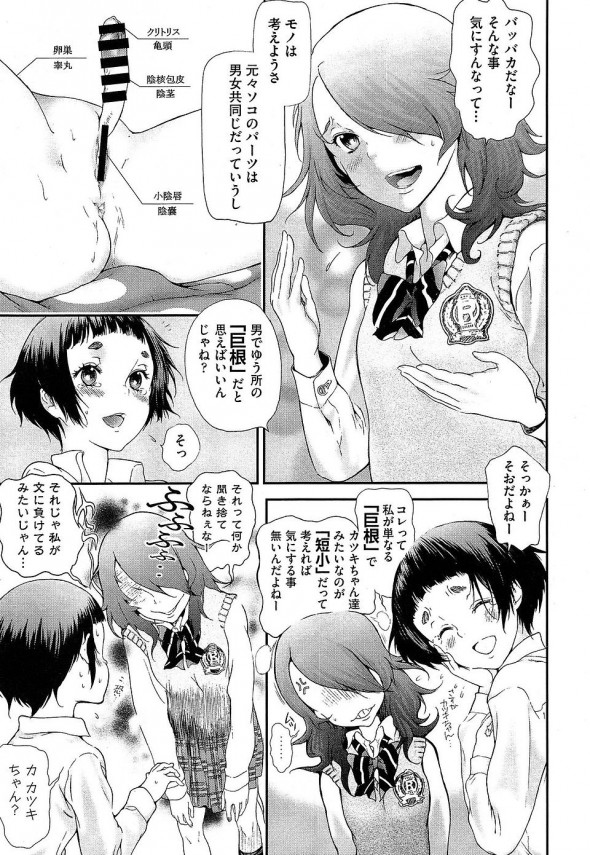 【エロ漫画】女子校生がレズビアンエッチしてるんだけど…【無料 エロ同人】_(5)