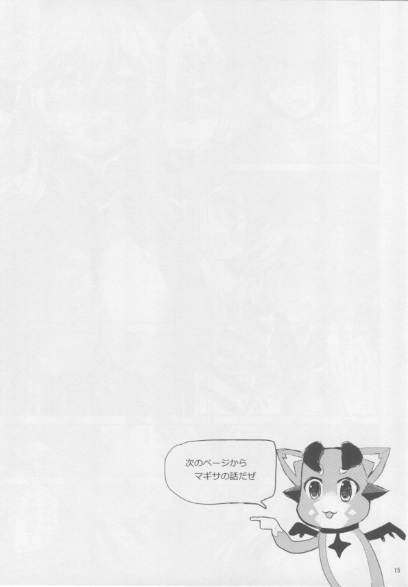 【エロ同人誌 グラブル】巨乳過ぎる美少女ヴィーラとマギサが団長とセックスしてるよ～ｗｗ【無料 エロ漫画】 (14)