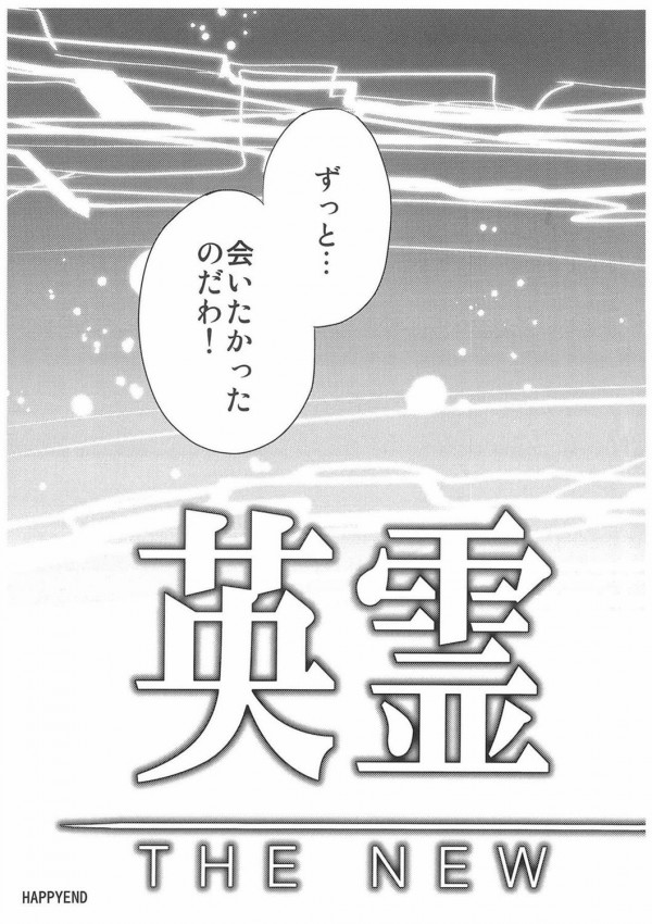 【エロ同人誌 FGO】かわいいエレシュキガルがイチャラブエッチしてるよ～ｗｗ【無料 エロ漫画】 (22)