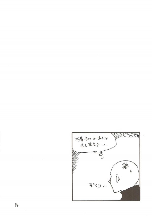 【FGO エロ同人】エロカワ巨乳のメドゥーサを助けたらお礼に、ってフェラチオされセックスもさせてくれたおｗ【無料 エロ漫画】_(13)