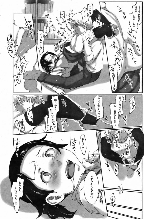 【エロ漫画】妄想しがちな男はいつもオナネタにしていたＪＫとノリと勢いだけでセックスしちゃうｗ【無料 エロ漫画】 (13)