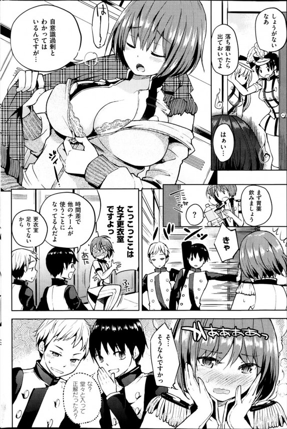 【エロ漫画】女子更衣室に入って巨乳のマーチング衣装の女の子を騙して３Pセックスしちゃうｗ【無料 エロ漫画】(2)