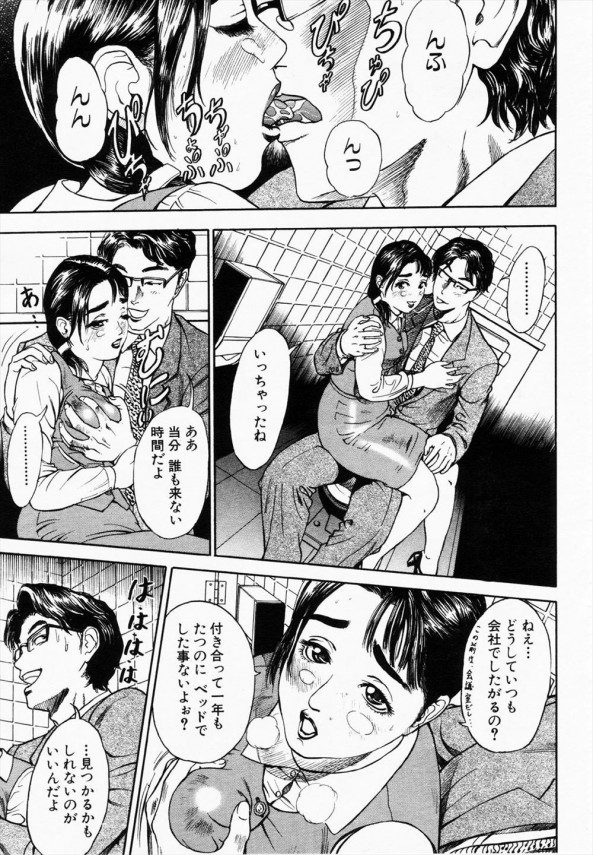 【エロ漫画】制服好きの彼氏は会社のトイレで制服姿の彼女とバレないかどうかのスリルを味わいながらセックスするｗｗｗ (3)