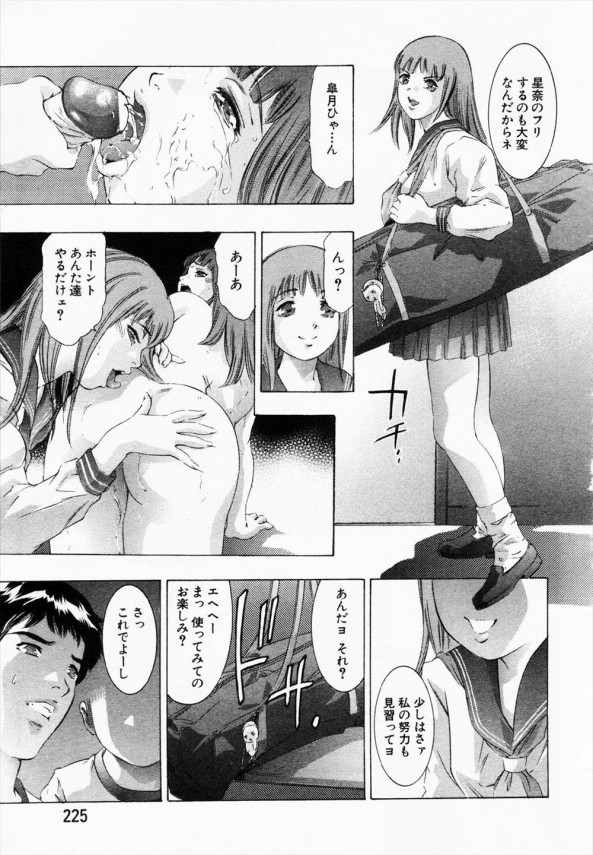 【エロ漫画】男たちのチンポが好きな従姉妹は拘束プレイだけじゃなくフィストファックもさせちゃうｗｗｗｗｗｗｗｗｗｗｗ (5)