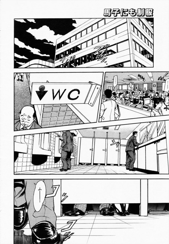 【エロ漫画】制服好きの彼氏は会社のトイレで制服姿の彼女とバレないかどうかのスリルを味わいながらセックスするｗｗｗ (2)