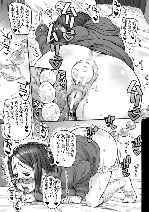 【エロ漫画】家庭教師の男は母娘のアナルをじっくり開発していくとアナルセックスでアクメさせるｗｗｗ (3)