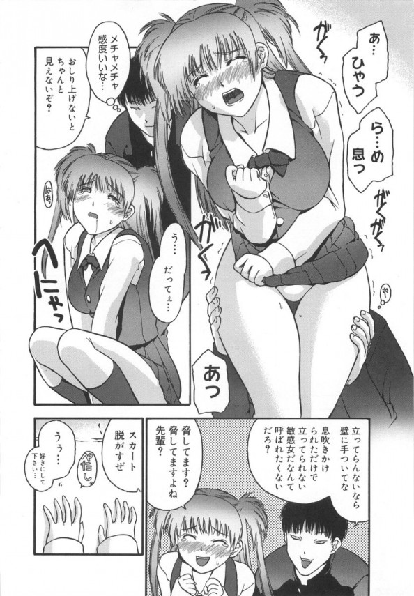 【エロ漫画】後輩の女子がノーパンなのを見てしまい、それをきっかけにエッチなことしちゃうｗ【無料 エロ漫画】(8)