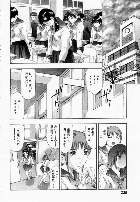 【エロ漫画】男たちのチンポが好きな従姉妹は拘束プレイだけじゃなくフィストファックもさせちゃうｗｗｗｗｗｗｗｗｗｗｗ (18)
