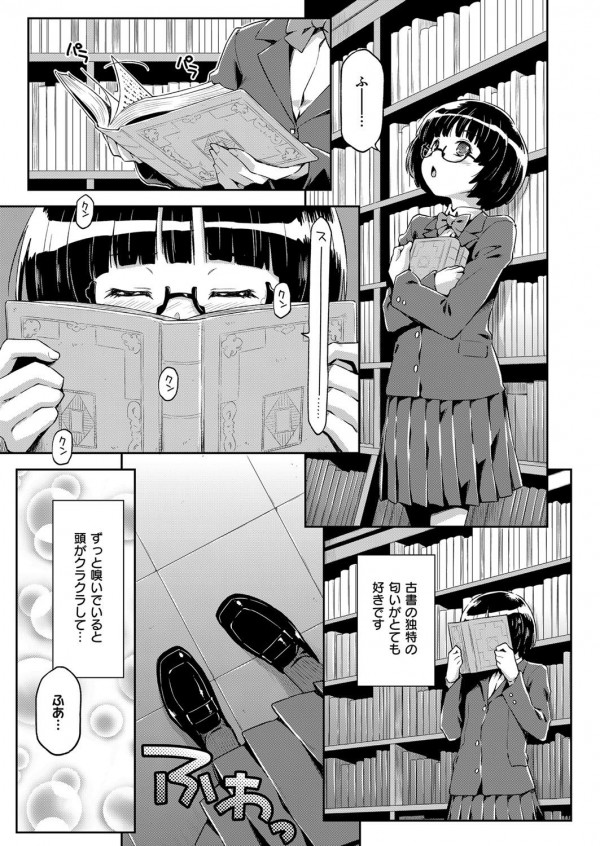 【エロ漫画】古書の匂いで興奮するＪＫが図書室でオナニーしてたら男子に見つかってしまい襲われるｗｗｗ (3)