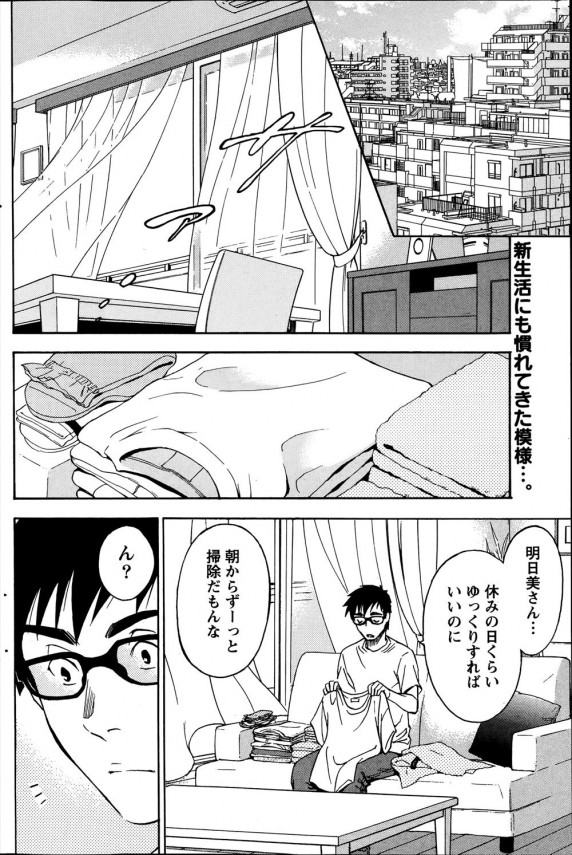 【エロ漫画】偽装結婚をしている彼女がシャワーで濡れてしまったのを見ると服を脱がせてセックスするｗｗｗ (2)