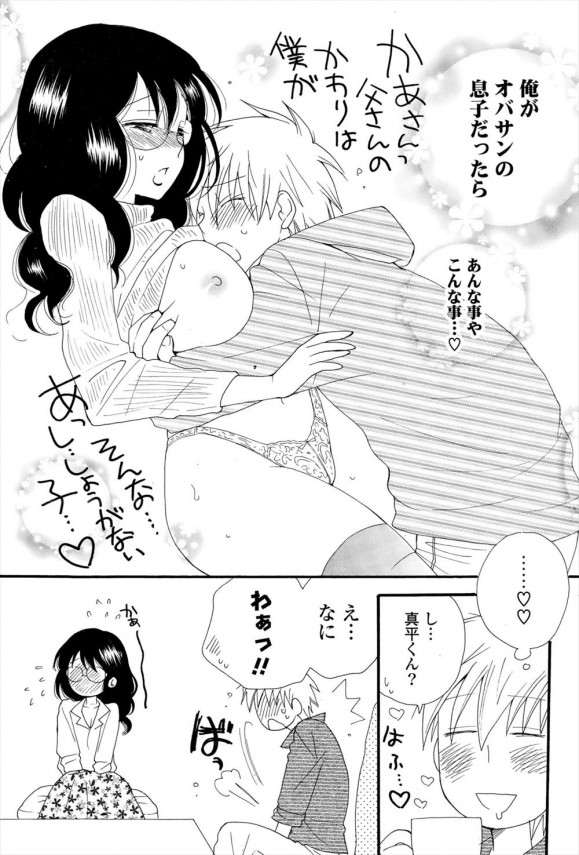 【エロ漫画】友達の母親に惚れていて、頼み込んだらおっぱいを触らせてくれて最後までシちゃうｗｗｗ (3)