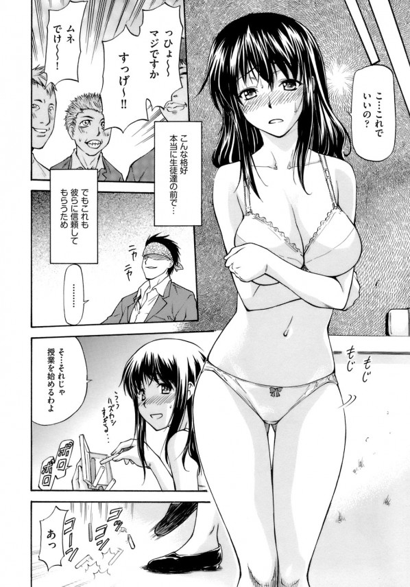 【エロ漫画】新任の女教師が不良生徒たちに授業を受けさせるために言われた通り服を脱いだら輪姦されるｗｗｗ (6)