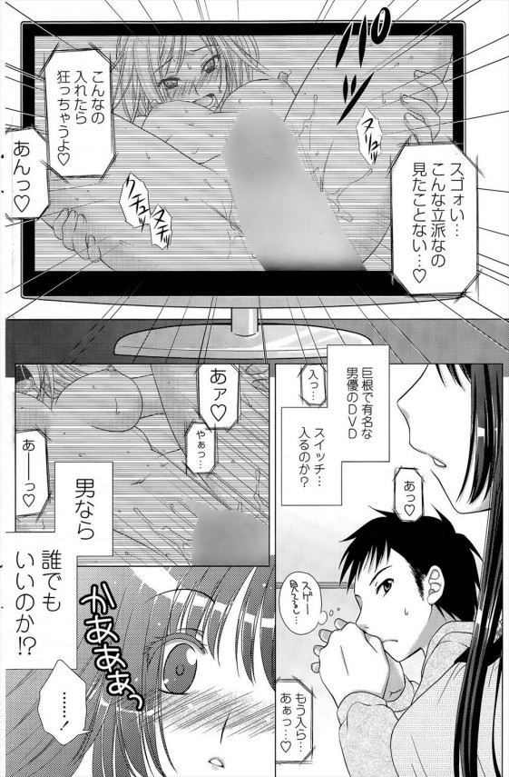 【エロ漫画】彼女は勃起したチンポを見るとエッチなスイッチが入る子で、今日もイチャラブセックスする☆ (6)