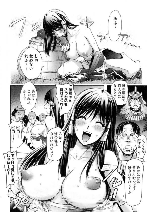 【エロ漫画】酒乱の姫は酔いが覚めて戦に負けると敵軍に捕まってしまい、男たちに犯されてよがるｗｗｗ (10)