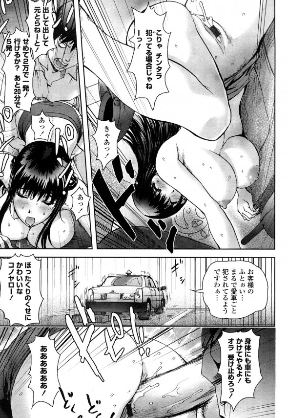 【エロ漫画】美人で巨乳なタクシー運転手とカーセックス出来ることになり、何度も激しくハメまくる！！ (15)