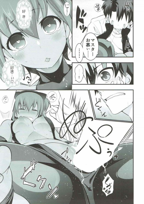 【Fate Grand Order エロ同人】男は目を覚まして手に触れているシルクのようなだけど【無料 エロ漫画】(18)