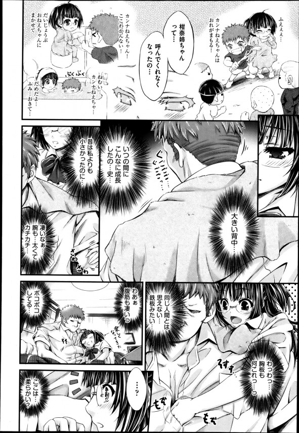 【エロ漫画】剣道部でムキムキの弟に勉強を教えるつもりが姉弟セックスまでしちゃってるｗｗｗｗｗ (4)