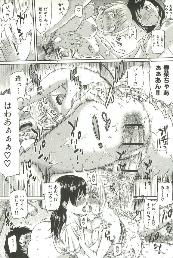 【エロ漫画】チンポのサイズを気にしていた男だったが、巨根すぎて彼女や友達のセフレもメロメロにする☆ (14)