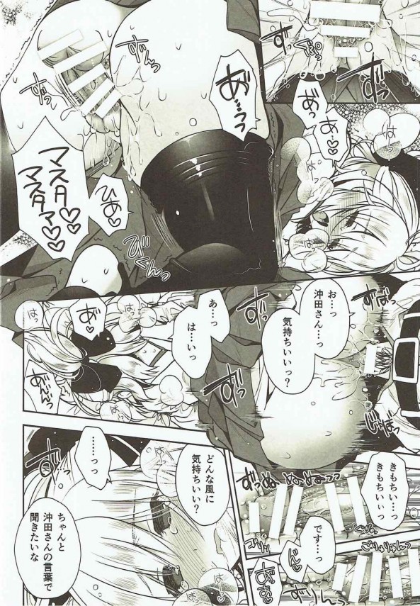 【Fate Grand Order エロ同人】レベルを上げて沖田総司に再臨してもらっていたが【無料 エロ漫画】(10)