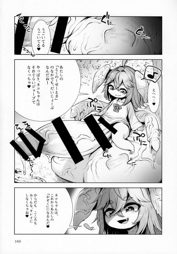 【エロ漫画】人外娘との丸呑みプレイを集めた短編集！【無料 エロ同人誌】 (159)