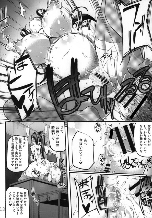 【エロ漫画】洗脳催眠をかけられたJKは汚い中年のおっさん教師に夜に…【無料 エロ同人】(13)
