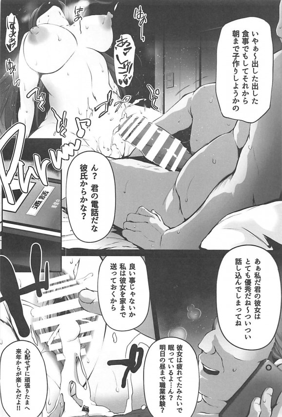 【Fate Grand Order エロ同人】普通の生活を送っていたマスターとスカサハだったが…【無料 エロ漫画】(23)