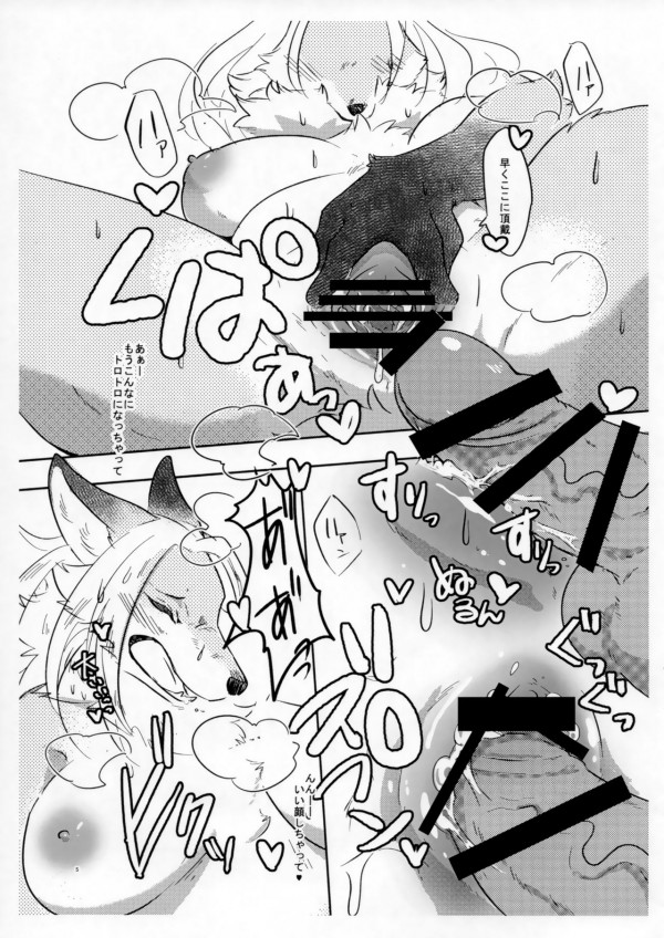 【エロ漫画】狐の獣娘と交尾するが、神通力で何度イっても即勃起させられて連戦が終わらないｗｗｗ【無料 エロ同人誌】 (4)