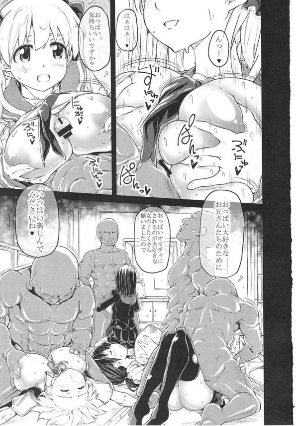 【咲 -Saki- エロ同人】ここはＪＫたちの巨乳爆乳を好きに出来る【無料 エロ漫画】(2)