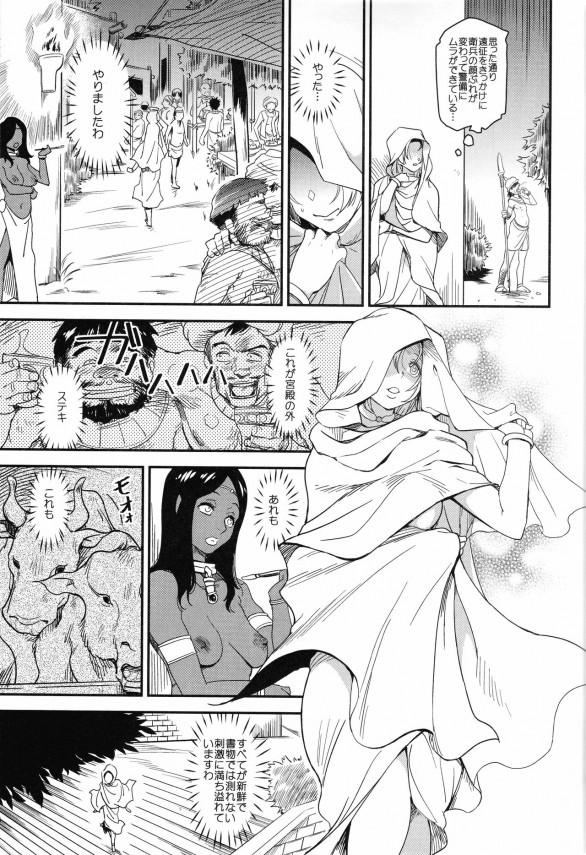 【エロ漫画】欲求不満な姫がよりによって汚いおっさんに身体をささげてしまうｗｗ【Finecraft69 エロ同人誌】 (8)