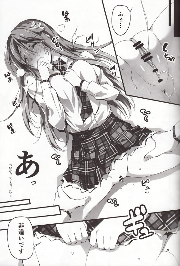 【エロ漫画】巨乳女子校生の六葵さんが上無君の能力で拘束されてしまい、パイパンマンコを弄られクンニされたら「責任とってください…」ってセックスして中出しされちゃってる～ｗｗｗ (10)