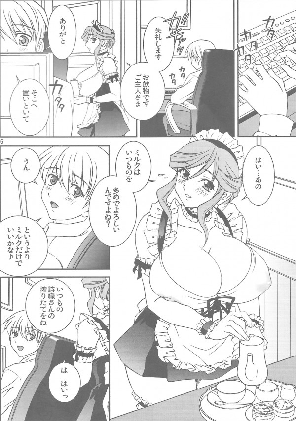【エロ漫画】巨乳のメイドはご主人様に母乳を搾られて感じてしまい、お仕置きにアナルを犯してもらうｗｗｗ (3)