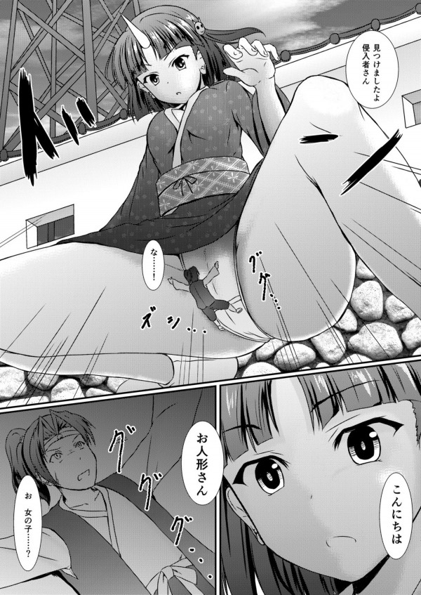 【エロ漫画】身体が小さい桃太郎は女の鬼に捕まってしまうと彼女たちの柔らかい巨乳に挟まれたりするｗｗｗｗｗ (5)