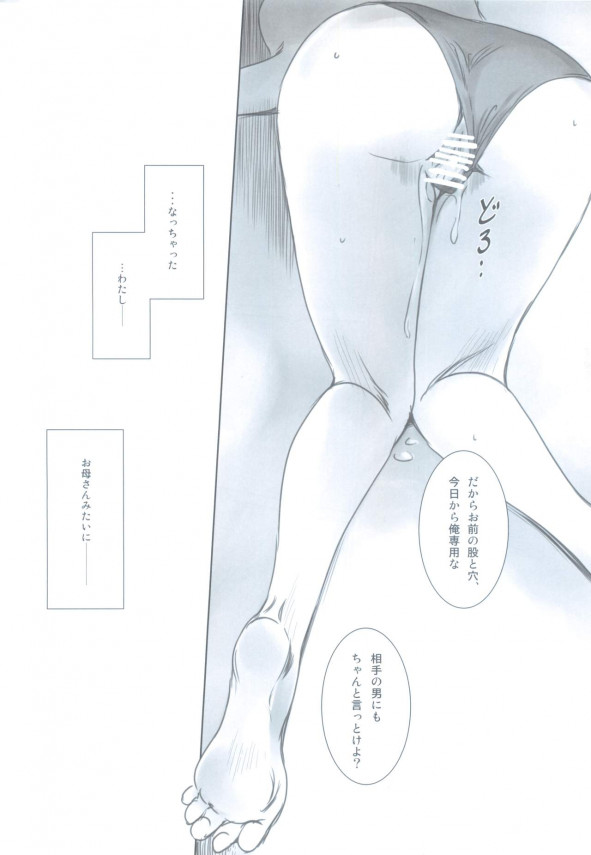 【エロ漫画】メガネっ子巨乳サモナーが自分の召喚したスケルトンとセックスしてるんだけどｗｗ【らばた工房 エロ同人誌】 (31)