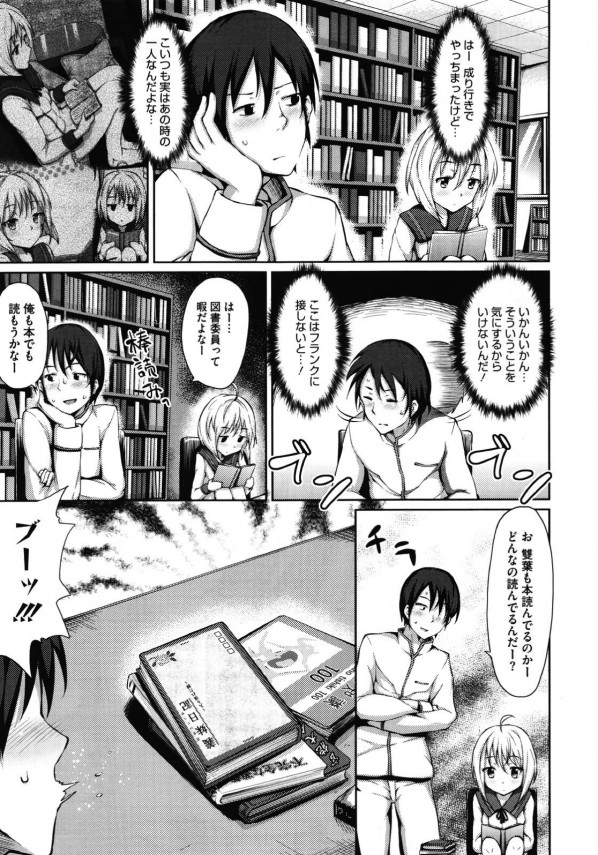 【エロ漫画】一緒に図書委員やることになったJKの一葉がエッチに興味があるようで…ｗ【ryoma エロ同人誌】 (5)