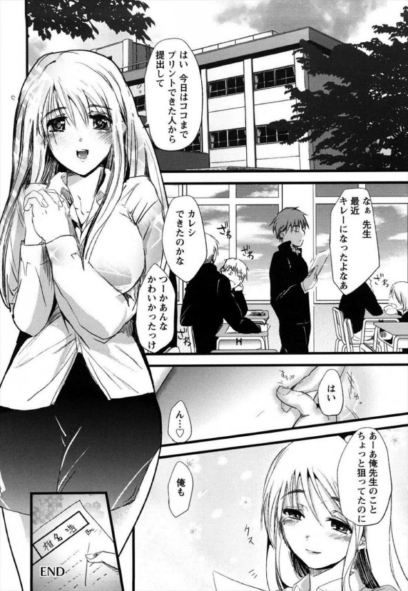 【エロ漫画】男子高校生がイチャらぶモードの先生とオマンコを楽しんでしまいますｗｗｗｗ【無料 エロ同人誌】 (19)