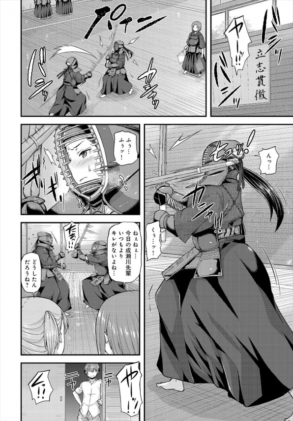 【エロ漫画】制服はもちろん剣道着がエロいお姉さんがオマンコ苛めされ尽くしてしまいますｗｗｗｗｗｗ【無料 エロ同人誌】 (6)
