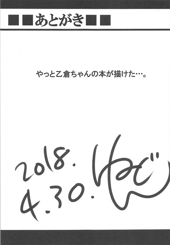 【エロ同人 デレマス】貧乳JKの乙倉悠貴がハゲオヤジとセックスしてアナルファックまでさせちゃうｗｗｗ【無料 エロ漫画】 (20)