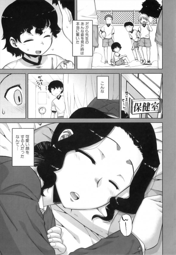 【エロ漫画】ショタっ子が保険室で寝ている巨乳な先生のオマンコと下着にザーメンぶっかけてっぞｗｗ【無料 エロ同人誌】 (5)