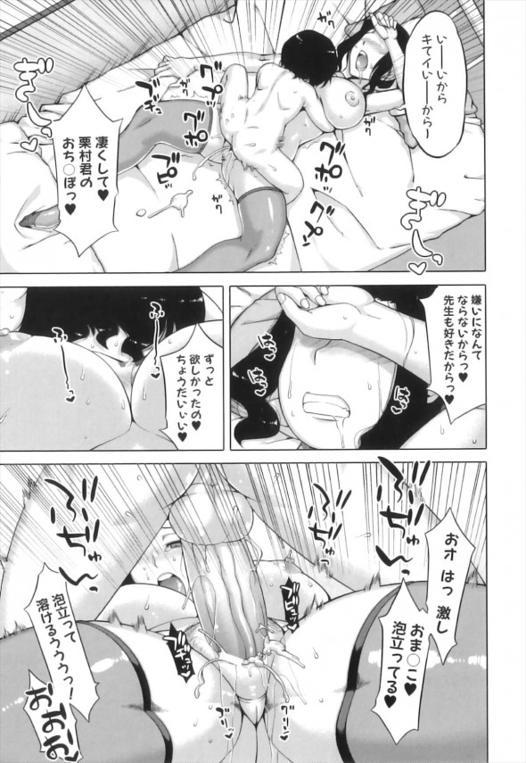 【エロ漫画】ショタっ子が保険室で寝ている巨乳な先生のオマンコと下着にザーメンぶっかけてっぞｗｗ【無料 エロ同人誌】 (24)