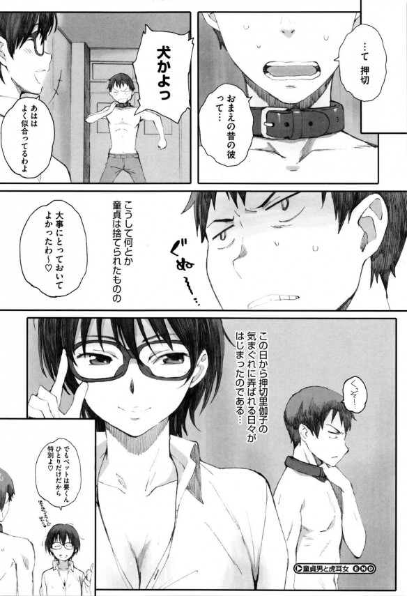 【エロ漫画】気になっていたクラスメイトの巨乳眼鏡っ子JKに他の男子とセックスしている所を見せつけられて…【無料 エロ同人誌】 (30)