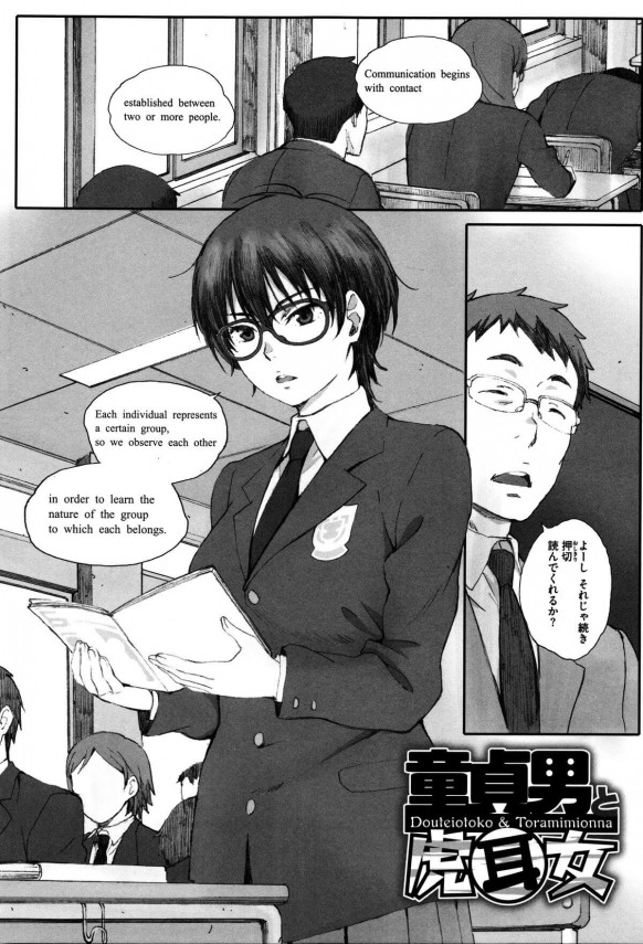 【エロ漫画】気になっていたクラスメイトの巨乳眼鏡っ子JKに他の男子とセックスしている所を見せつけられて…【無料 エロ同人誌】 (1)