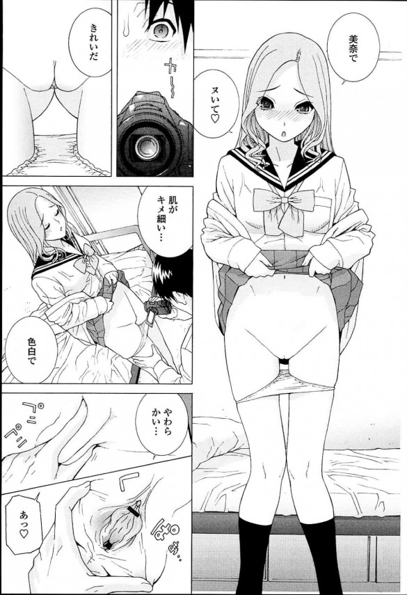 【エロ漫画】巨乳ＪＫの義妹がスカートをたくし上げてノーパン姿を撮影させてくれるｗｗｗ【無料 エロ同人誌】 (5)